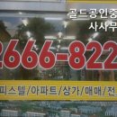 벽산뱅크공인중개사사무소 | [서울 강서 허위 거짓 없는 공인중개사사무소 추천] 골드공인중개사사무소 서울 강서 지역 전문 공인중개사