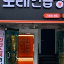 판타스틱코인노래연습장 구미인동점 이미지