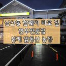 앞동산 봉계한우농장 네이버블로그