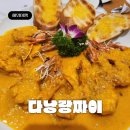 베트남 다낭 '랑짜이' Langchai 해산물 식당 메뉴판 가족식사 후기
