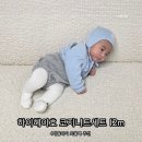 하이헤이호 | 아기 봄 외출복 추천, 5개월 아기 하이헤이호 코지니트세트 12m 착용 후기 및 실착 코디