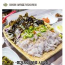 영덕 물가자미 전문점 이미지