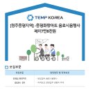 [증평지역] 증평화랑마트 음료 시음 행사 (페이 78000원) (~05/24) 이미지