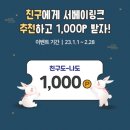 (주)남강엠엔테크 | 앱테크 수입 1200만원, 무자본으로 시작하는 부업 7가지