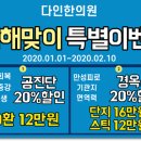 다인한의원 이미지