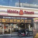 맘스터치(당산역점) 이미지