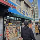 새시장약국 이미지