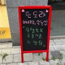 판도라샵 | 목포 속눈썹펌 판도라 뷰티 메이크업 목포 메이크업