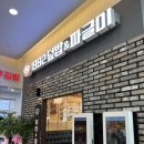 1992덮밥&짜글이스퀘어원점 이미지