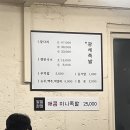 광세족발 | 대전 족발하면 노은동 광세족발 부드럽고 맛있는 맛집 후기