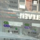 폼나는 BAB