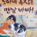 진로목장 이미지