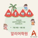 알리영어