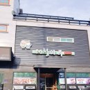 후포대청마루 이미지