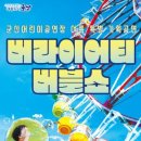 군산어린이공연장 이미지