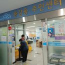 용강동 주민센터 이미지