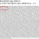 '조국사태' 시국선언 교수명단 진위 논란 이미지