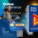 생성형 AI 시대, 더욱 필요해진 데이터 사고력 키우기