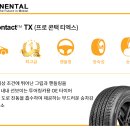 타이어킹 이미지