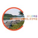 압수나루터농촌체험휴양마을 | 압수나루터 농촌체험. 휴양마을 첫 사업 성공 종료!!