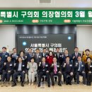 구의회 이미지