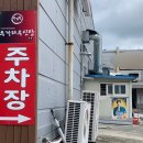 두거리우신탕 청주(오창점) 이미지