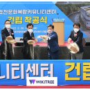 남구효천문화복합커뮤니티센터 이미지