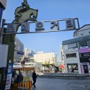 제일로 73번길 이미지