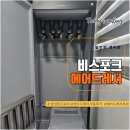 삼성비스포크에어드레서 사용후기