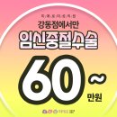 미애로여성의원 | 강동산부인과, 처음 가는 게 망설여지는 분들께 드리는 이야기
