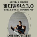 바디밸런스3.0 필라테스 이미지