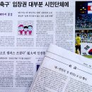 Re:KBS 미디어 포커스인가에 남북축구관련 물타기 나오네요. 이미지