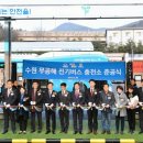 수원여객㈜ 이미지