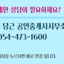 중흥S공인중개사사무소 이미지