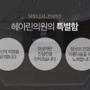 청담헤아린의원 이미지