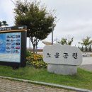 목포 해양문화 쉼터 "노을공원" 산책