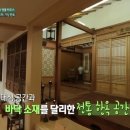 옛한옥집 이미지