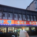 담평추어탕감자탕 이미지