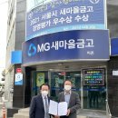 제주새마을협동조합