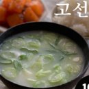 (주)고메공방