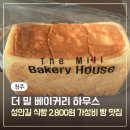 더밀베이커리 네이버블로그