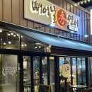 빼어날 수 연어 부산대점 네이버블로그