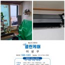 클린케어 | 성수동 에어컨청소 추천 미리 준비하면 달라집니다 클린케어 작업후기