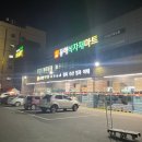 동해식자재마트 이미지