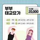 [야간]요가A반 이미지