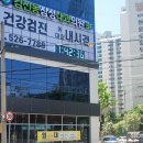 김진동삼성내과의원 이미지