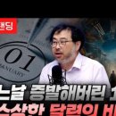 펭귄각종과학관