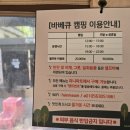 한마음케어 | 키즈카페 있는 [한마음정육식당 광명점]. 캠핑 느낌이 가득한 야외바베큐장! 내돈내산 후기.