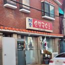 대흥역 동네 맛집 &lt;대흥손칼국수&gt; 방문 후기