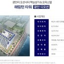 광안주 이미지